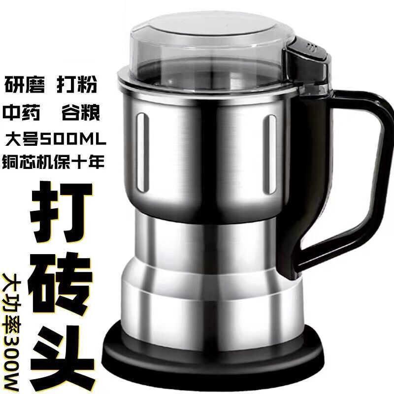 德国研磨机大型家用钓鱼打粉机中药材五谷杂粮电动粉碎机磨粉机