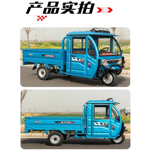 半封闭电动三轮车家用电瓶车拉货厂家直销2米箱货农用货车载重王