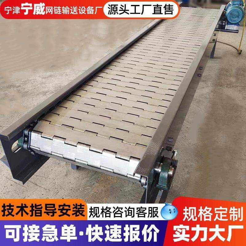 工业链板输送机食品冷却流水线挡板式链板传动带不锈钢链板输送带