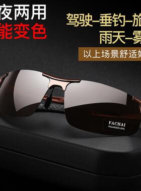 铝镁偏光太阳镜男司机日夜两用开 车变色眼镜骑行钓鱼防强光太阳