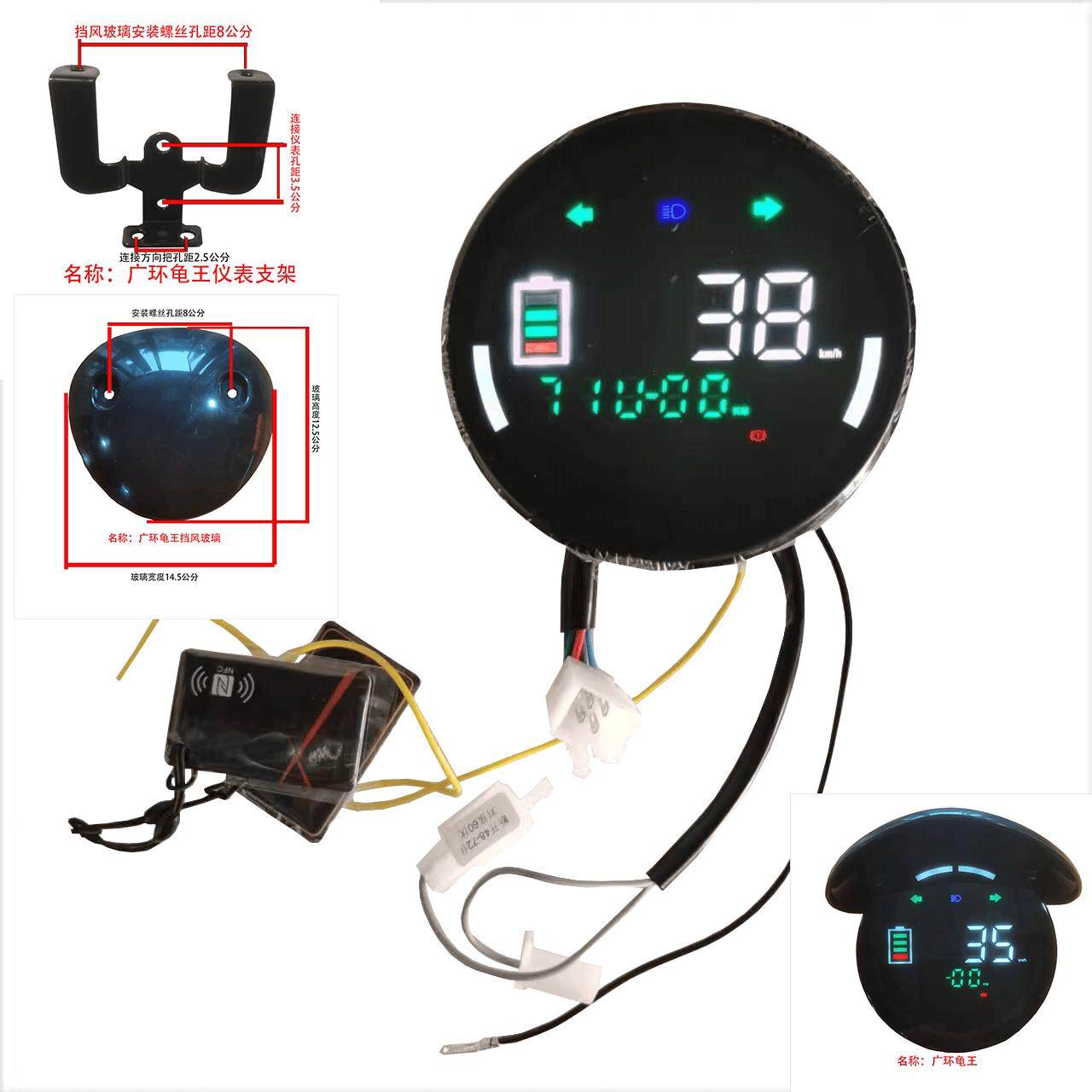 广环龟王电动车液晶仪表显示屏码表总成48V60V72V改装