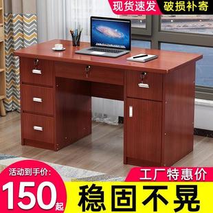 电脑桌 办公桌简约现代单人职员办公室桌桌子工作台书桌带抽屉台式