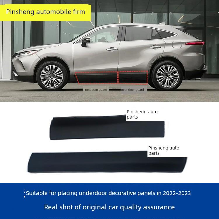 适用于22、23号灵房前后车门下护板、车门防撞条、防刮饰板、车身