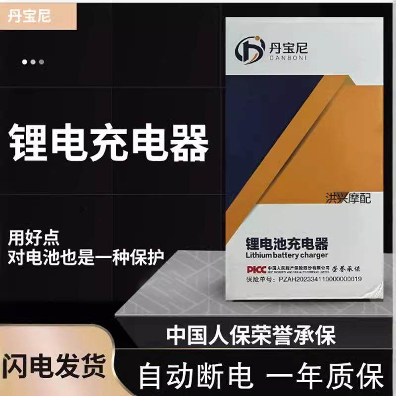 丹宝尼外卖车原装锂电池充电器48V2A60V36V72V3A5A电动车充电器
