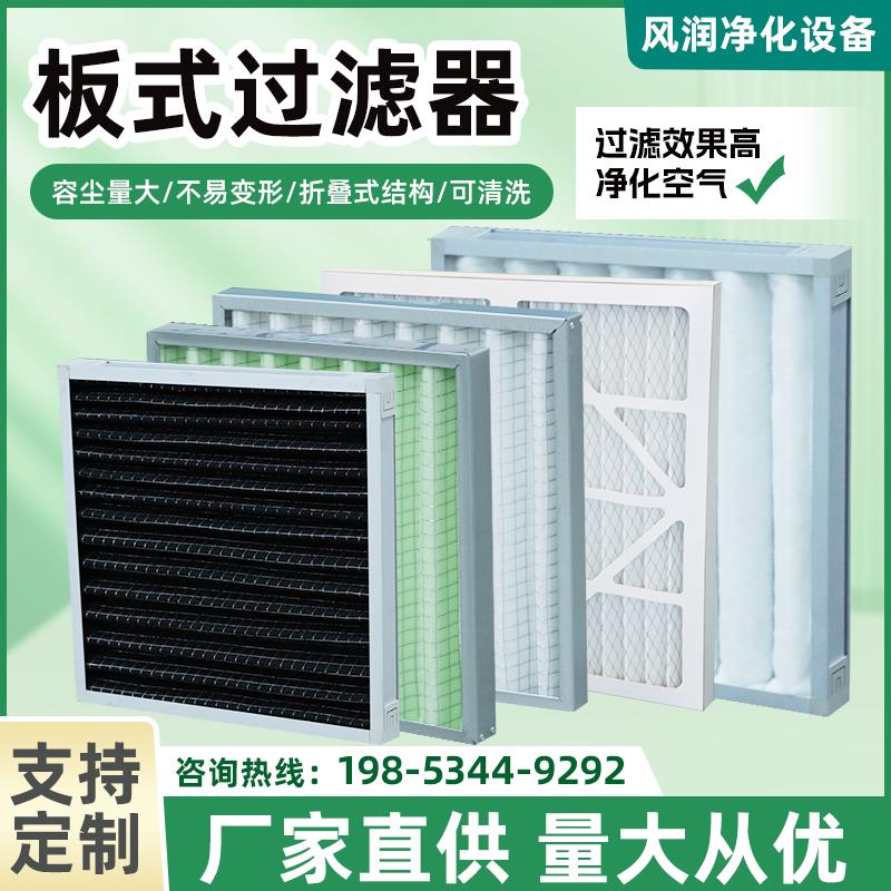 g4初效板式过滤器活性炭中央空调中效子母空气除尘净化龙骨过滤网
