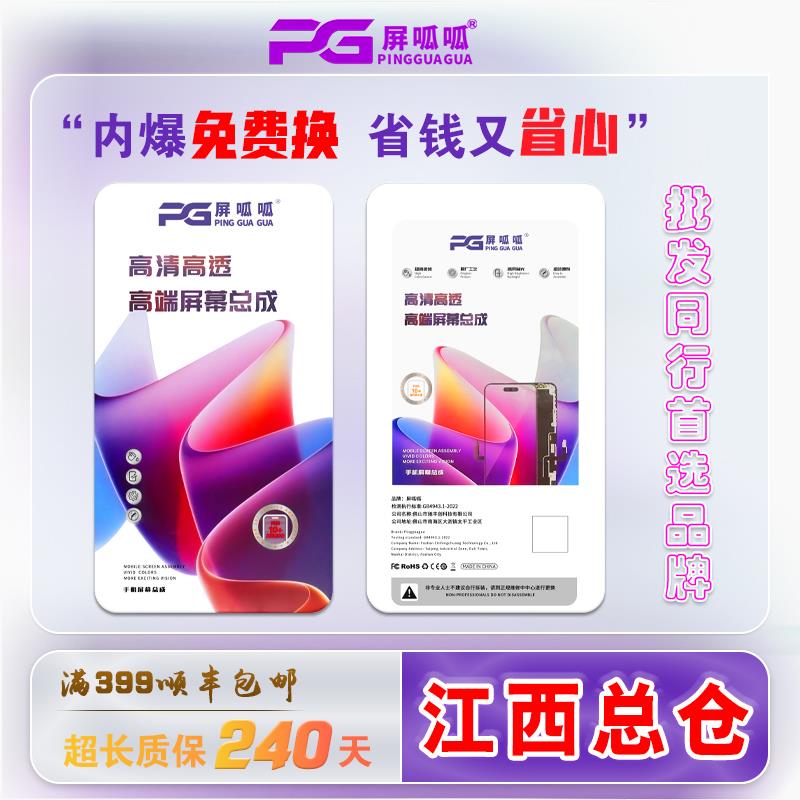 屏呱呱 适用红米K40/S/Pro/游戏至尊 黑鲨4/S K50/电竞版屏幕总成