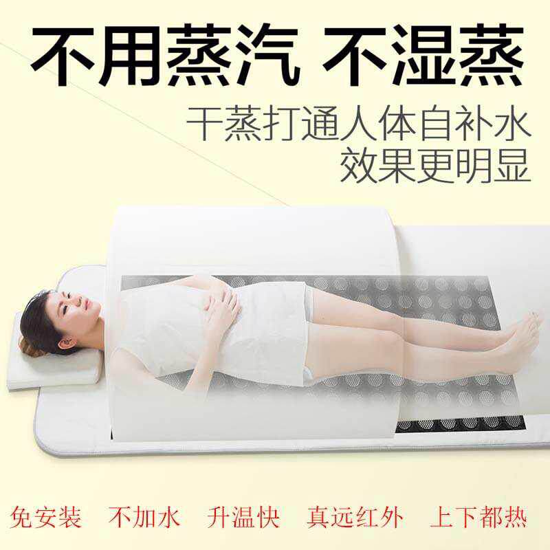 汗蒸房家用蒸全身桑拿浴箱太空舱床单人发汗仓远红外线躺式排毒机