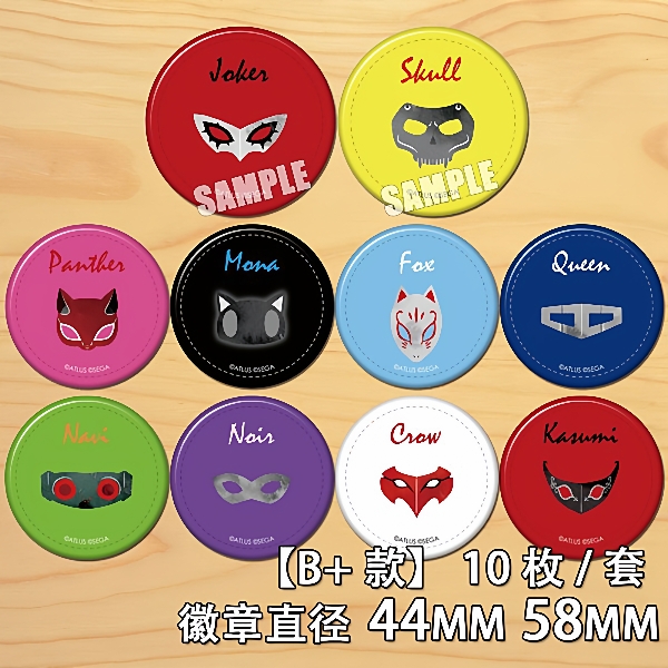 PS4女神异闻录5R镜子COS动漫P5高卷杏主人公胸章徽章挂件饰品B+款