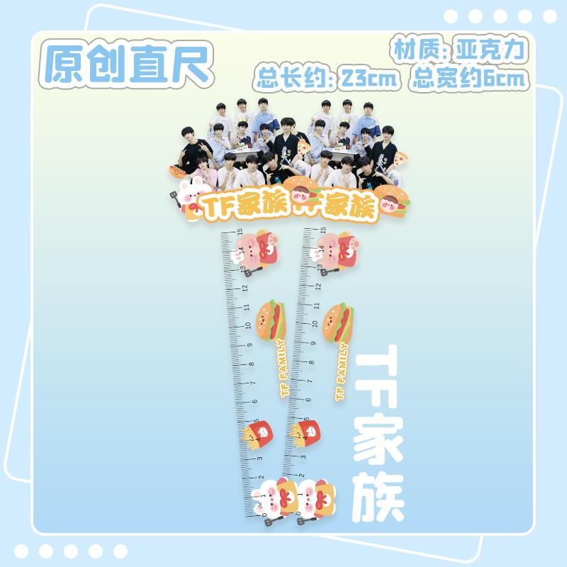 TF家族三代尺子周边直尺手账尺测量文具考试办工学生创意礼物同款