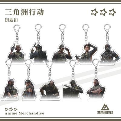 三角洲钥匙扣蜂医红狼露娜牧羊人深蓝乌鲁鲁无名威龙骇爪游戏周边
