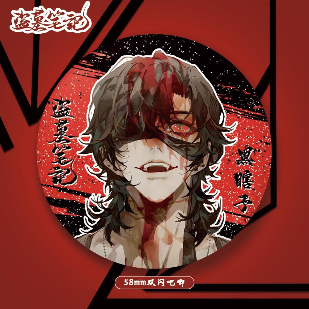 盗墓笔记黑瞎子张起灵58MM双闪吧唧pet动漫周边