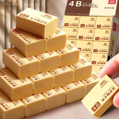 橡皮擦小学生专用无屑超干净不留痕幼儿园美术生考专用试小号