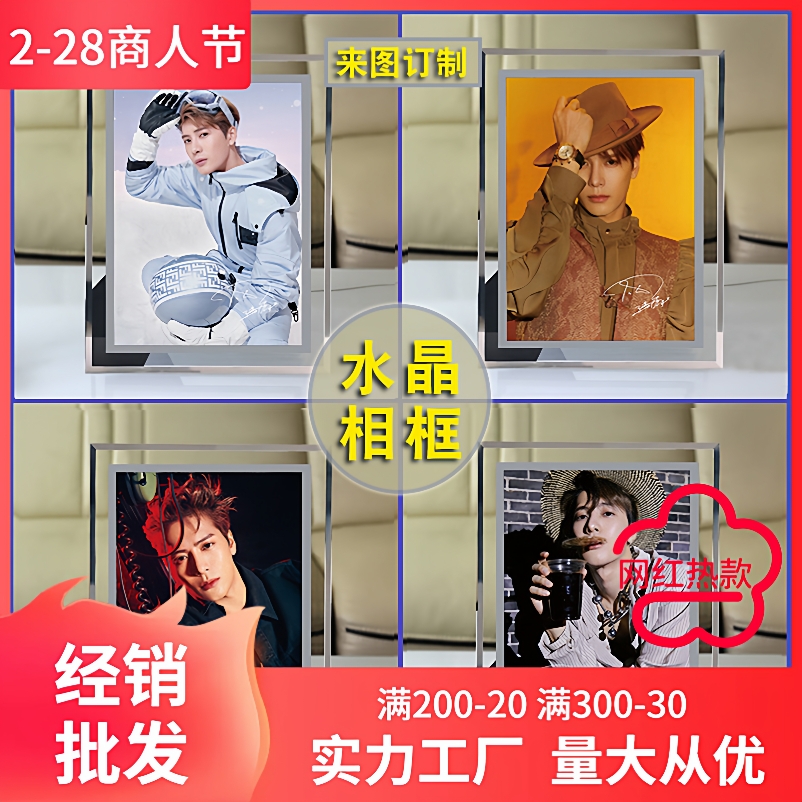 王嘉尔水晶相框 牛皮纸独立包装 明星周边玻璃摆饰画框立牌