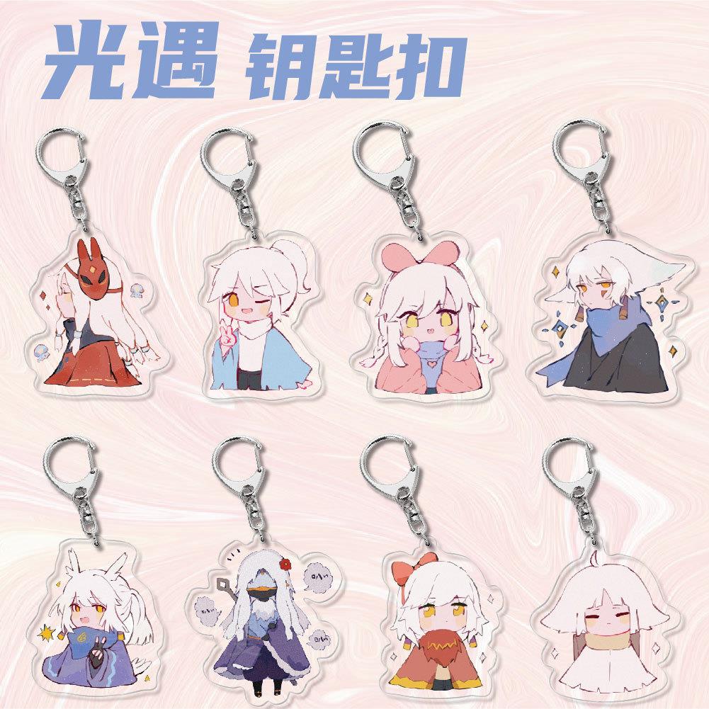 动漫周边扣亚克力游戏同人钥匙挂件吊坠sky光遇2龙骨平菇头卡卡西
