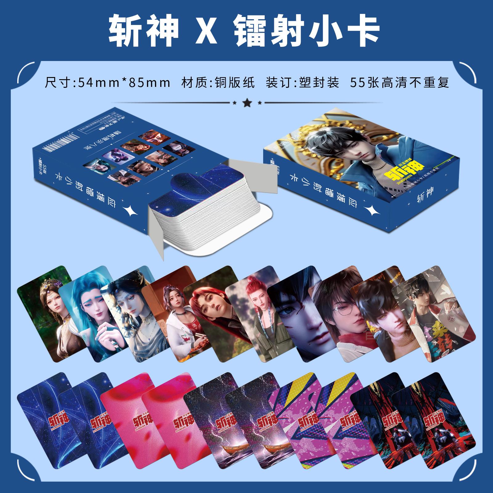 我在精神院学斩神动漫周边盒病装镭射小卡55张不重复拍立得LOMO卡