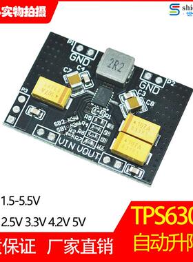 TPS63020电源模块板自动升降压 2.5V 3.3V 4.2V 5V锂电池 低纹波