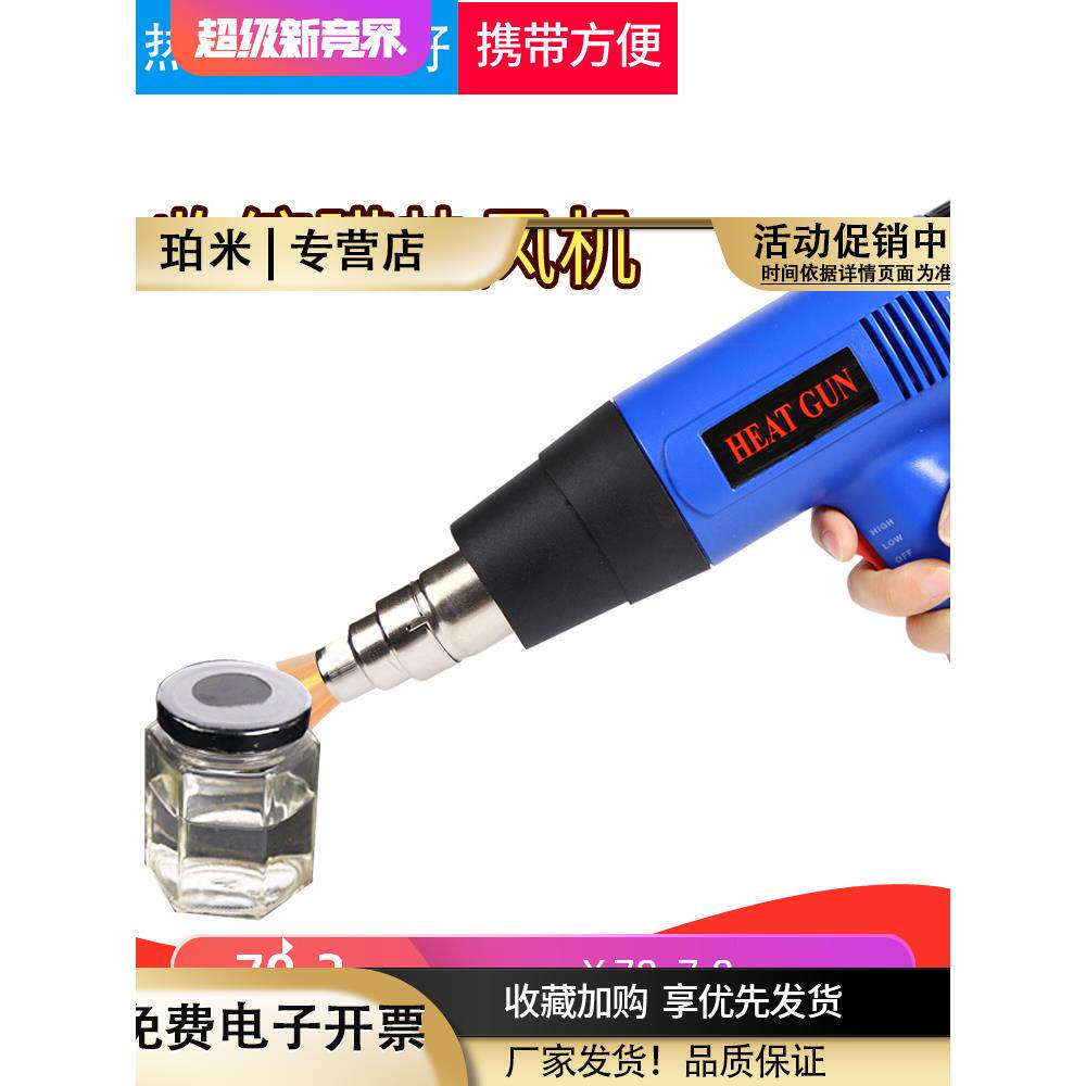 热收缩膜热封枪手动手持小型蜂蜜六棱玻璃瓶盖封口膜封膜机贴膜吹