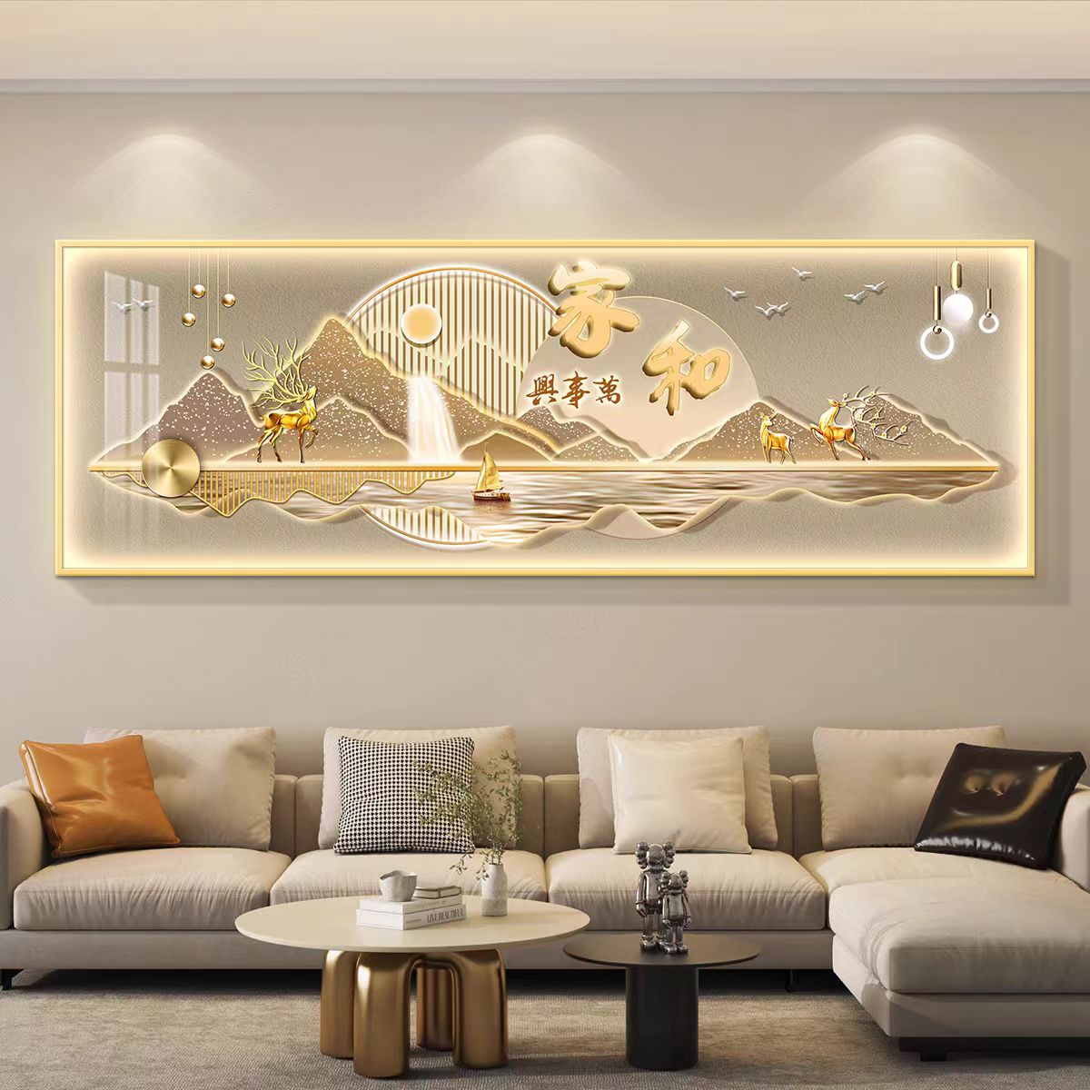 家和万事兴led带灯轻奢客厅装饰画沙发背景墙挂画简约现代高级感