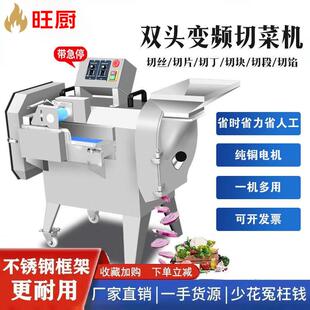 切菜机商用土豆切片机切丝切丁机切葱花切段全自动切菜机食堂专用