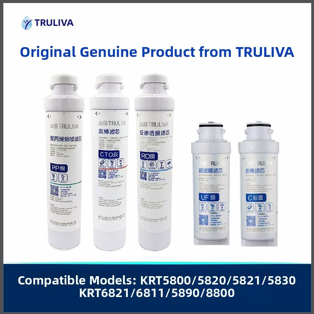沁源净水器模块滤芯Krt5890/5800/6800/5820原装Pp棉反渗透膜全套