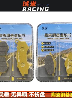 适合大阳ADV150T-36前后煞车皮机车配件煞车片升级碟煞片/皮