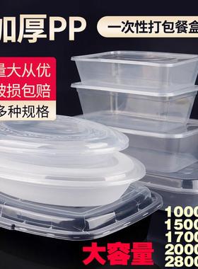 一次性餐盒椭圆型大餐盒长方形2000ML外卖打包大盒圆形黑色凸盖盒
