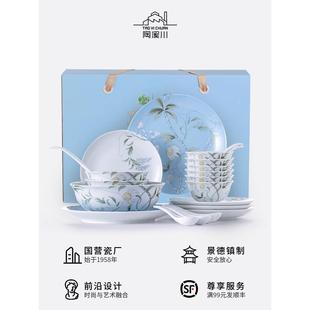 陶溪川景德镇陶瓷餐具套装中式家用碗盘礼盒乔迁新居新婚礼物送礼