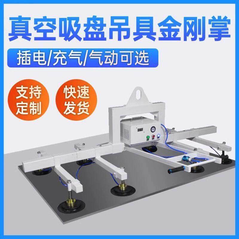 电动真空吸盘吊具助力搬运机械手不锈钢板材吸吊机激光切割上料机