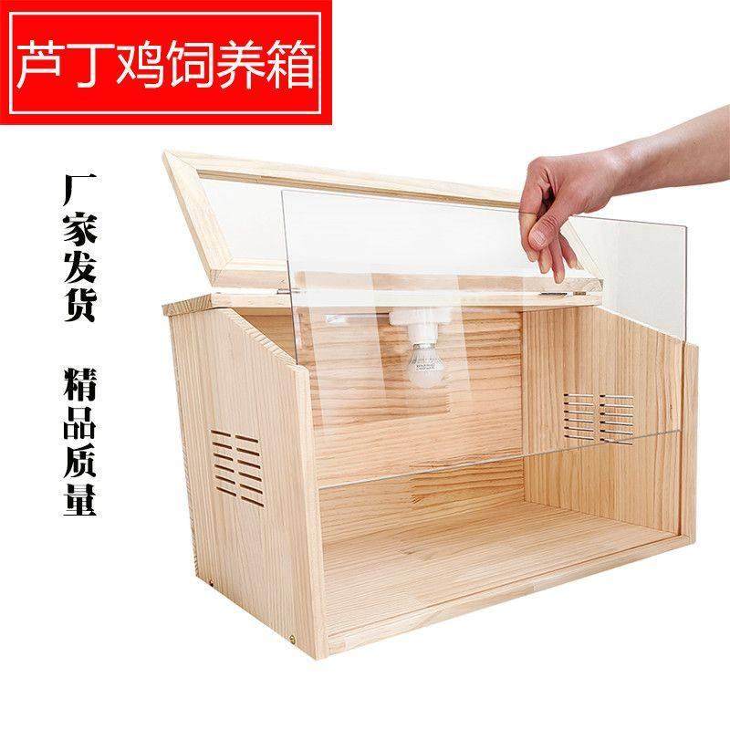 实木芦丁鸡饲养箱专用养殖仓鼠笼子大房屋恒温育雏造景别墅宠物窝,宠物/宠物食品及用品,笼子,淘宝优惠券,粉丝福利购,淘宝优惠卷