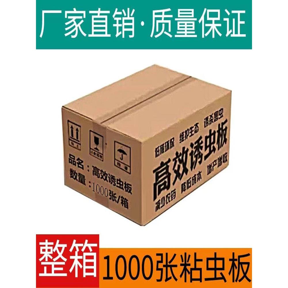 双面粘虫板强力诱虫板果园瓜地大棚菜地粘小黑飞蓟马篮板白粉虱黄