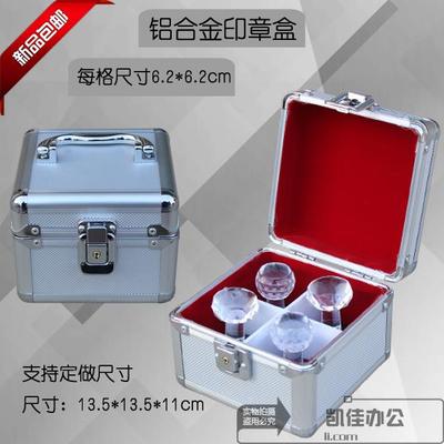 带锁铝合金印章盒子私章盒财务公章印章箱多功能收纳盒带手提包邮