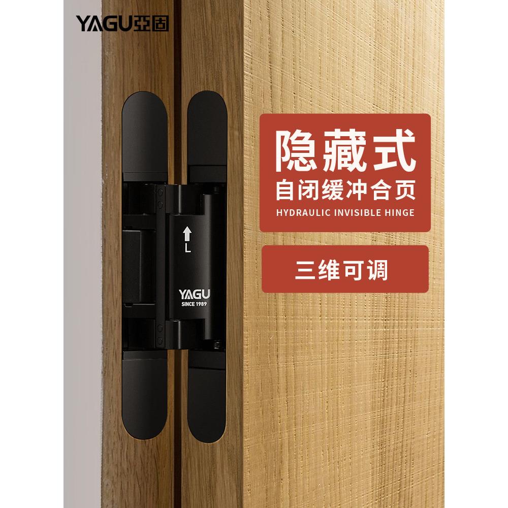 亚固三维可调液压合页缓冲自动关门暗门隐形门折叠门暗装十字铰炼