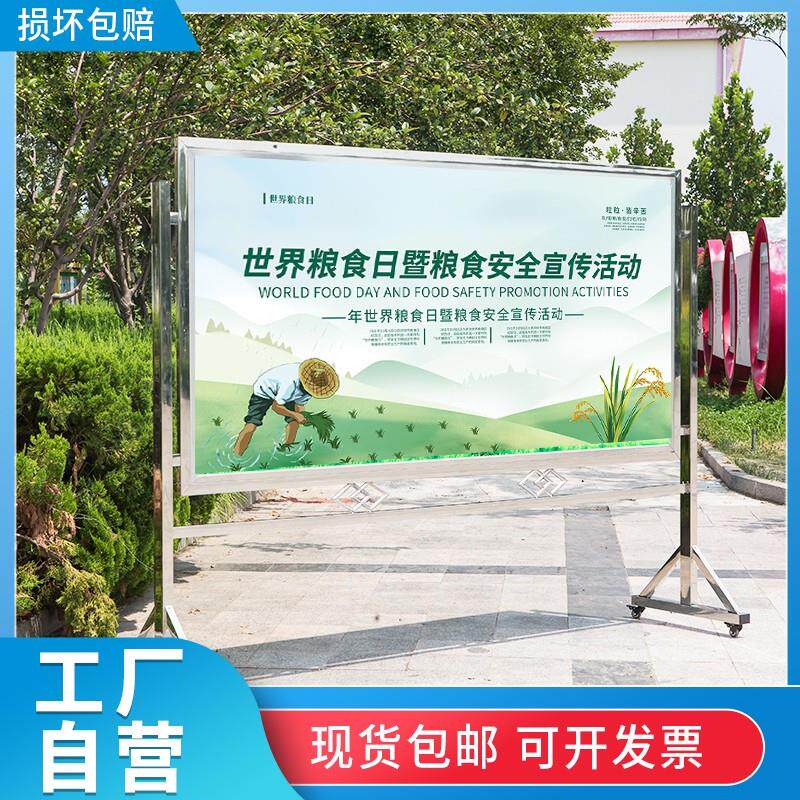 可移动不锈钢宣传栏公告栏公示栏户外室内广告牌展架展板学校定制