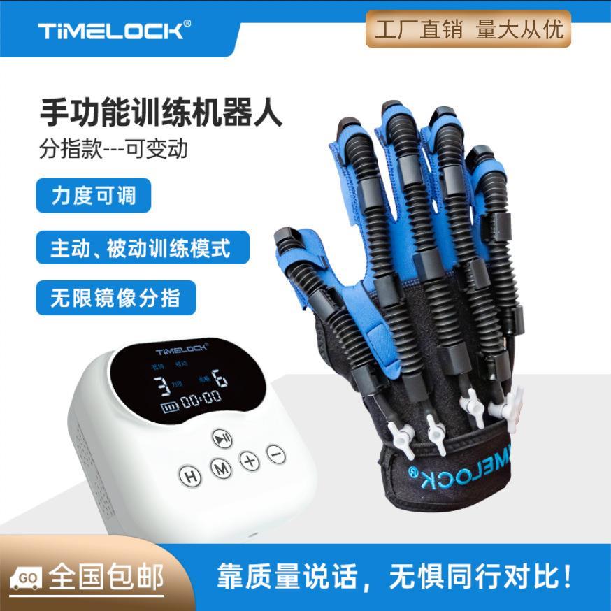 康复机器人手套中风偏瘫家用辅助抓握训练手指康复器材手部训练器
