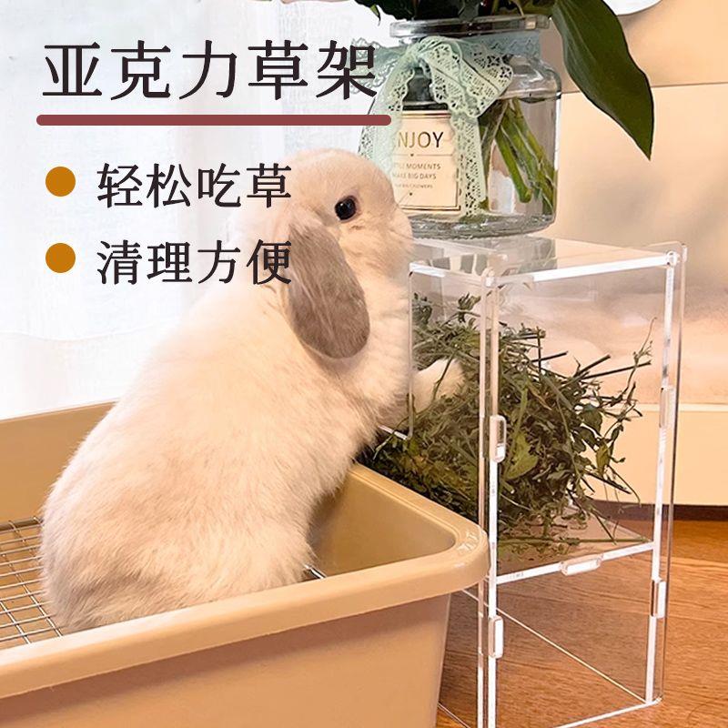 兔子草架亚克力大容量搭配厕所荷兰猪豚鼠牧草架宠物配套草架食盆
