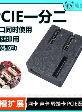 pcieX1转DMA 2口X1延长转接线PCI-E延长线X1转双口插槽1分2扩展卡