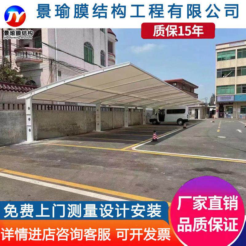 膜结构车棚定制社区户外充电桩遮阳棚张拉膜汽车停车棚防雨棚