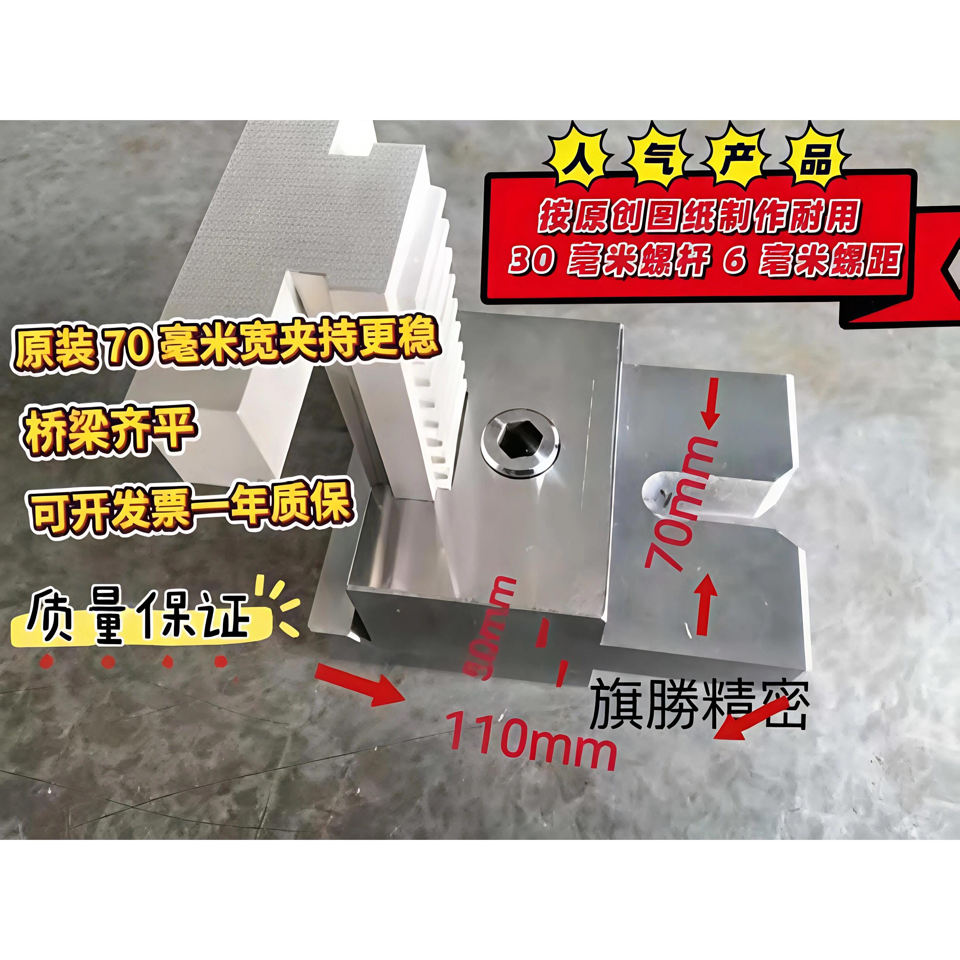 7字型精品线切割夹具网红线割快速一体夹具热处理工艺精磨网红款图片