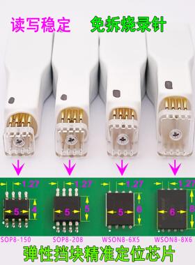 SOP8 WSON8 芯片烧录烧写探针弹簧针BIOS EEPROM 芯片烧录器线