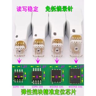 SOP8 WSON8 芯片烧录烧写探针弹簧针BIOS EEPROM 芯片烧录器线