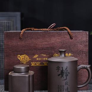 办公室茶杯刻字家用个人泡茶杯子陶瓷大容量茶杯 紫砂水杯礼盒装