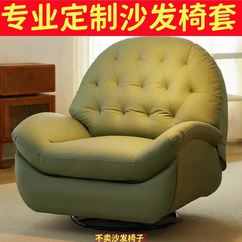 定制椅子套罩懒人电脑椅套家用沙发椅套卧室宿舍书桌防尘座椅套