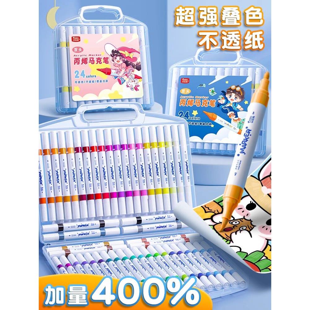 双头丙烯麦克笔儿童水彩笔笔芯小学生美术画画专用不透色可叠色36