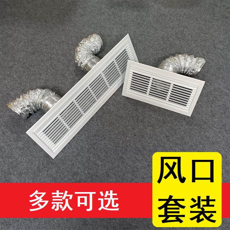 新风出风口百叶中央空调铝合金格栅配件蜂窝板进风口风管机通风口