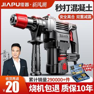 电锤电镐冲击钻两用充电电钻大功率工业多功能家用稿搞锤电动工具