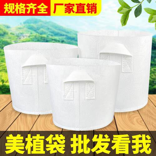 不织布美植袋加厚种植袋加高超大白色月季种菜植树袋厂家直销
