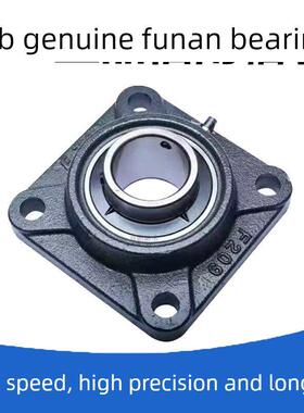 FZB福南带座轴承UCF204 205 206 207 208 209 210 211 212 213UKP