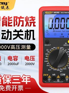滨江VC92高压2000V交直流测量多功能防烧矿用数字万用表高精度