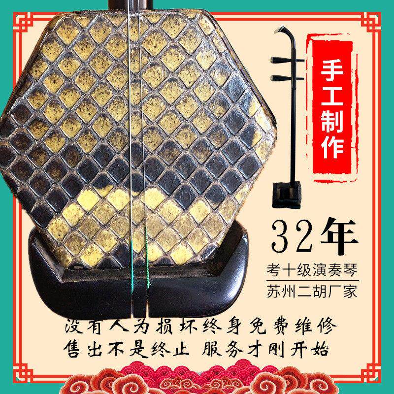 一级黑檀木料手工制作苏州艺琴二胡专业二胡厂家直销32年工艺师