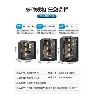 60cm办公保险箱小型全钢防盗入墙指纹密码 虎牌保险柜家用55cm 保